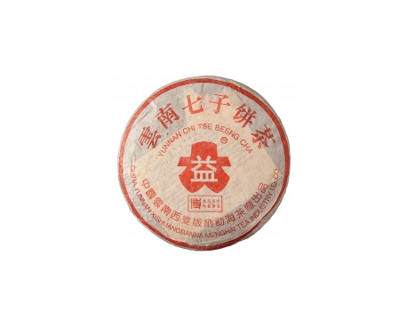 南召普洱茶大益回收大益茶2004年401批次博字7752熟饼